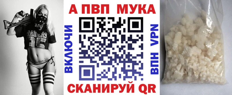 Alfa_PVP кристаллы  наркота  Северская 