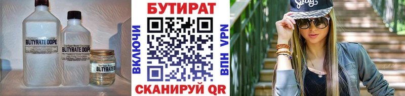 Бутират бутандиол  Северская 