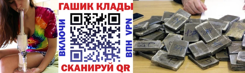 ГАШ хэш маркетплейс клад OMG рабочий сайт Северская купить сайты