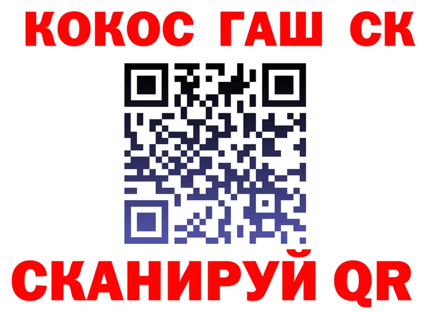 КОКАИН 98% рабочий сайт даркнет ссылка на мегу Северская